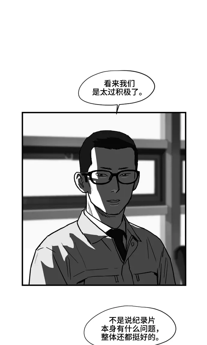 [第2季] 第1话 第22页