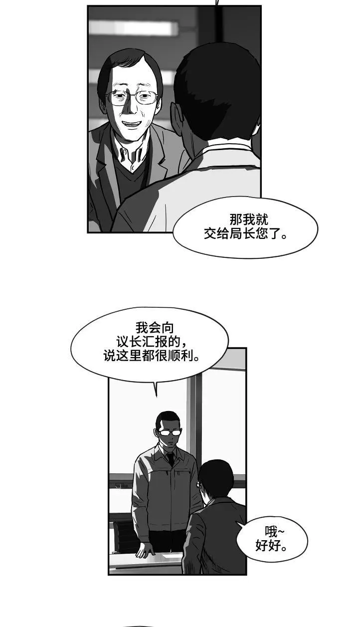[第2季] 第1话 第23页