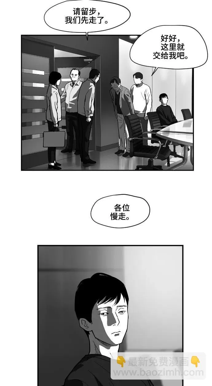 [第2季] 第1话 第24页
