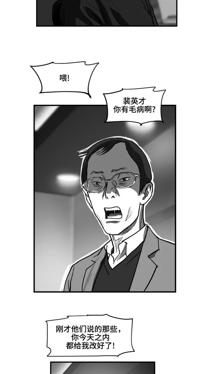 [第2季] 第1话 第25页