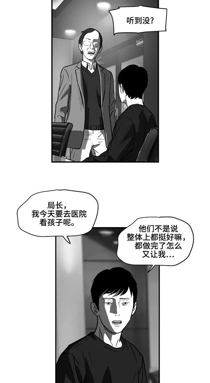 [第2季] 第1话 第26页