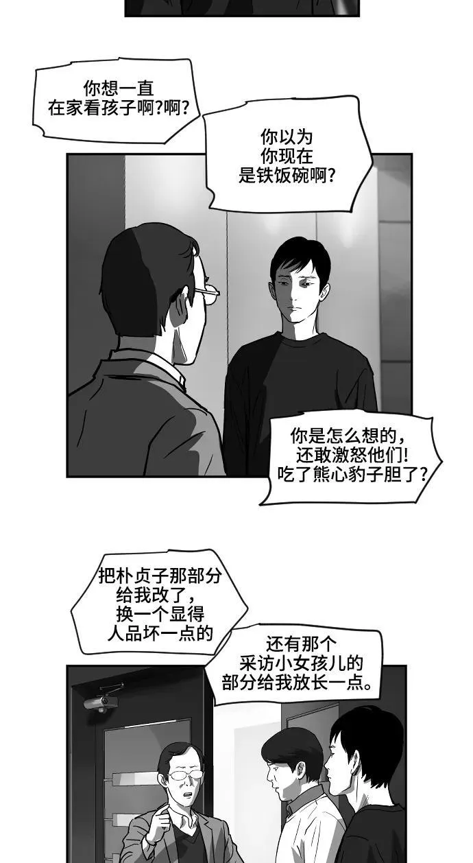 [第2季] 第1话 第27页