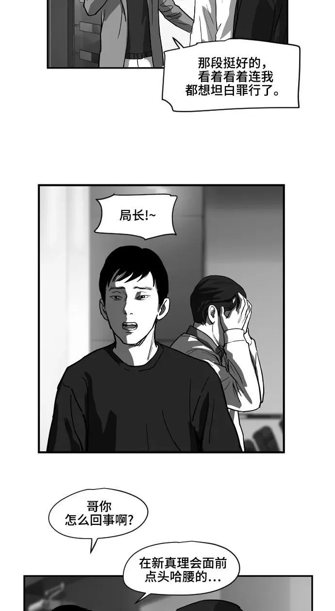 [第2季] 第1话 第28页