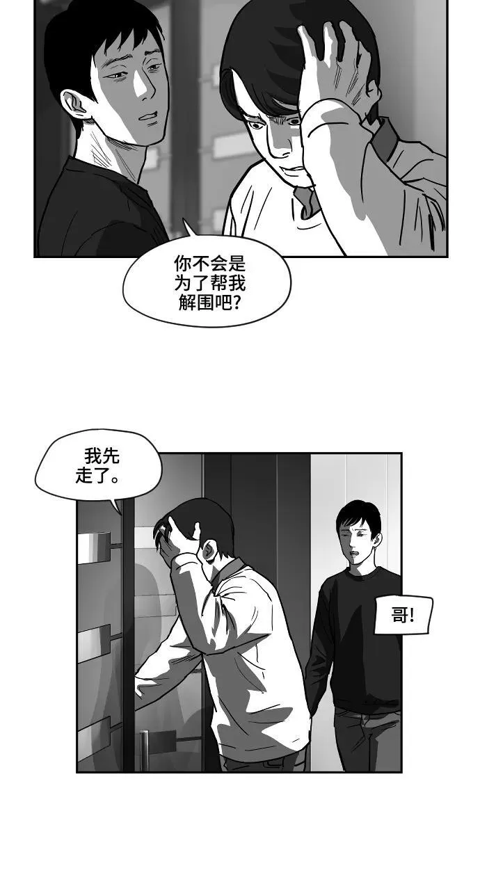 [第2季] 第1话 第29页