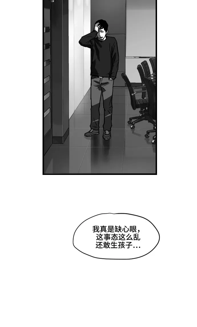 [第2季] 第1话 第31页