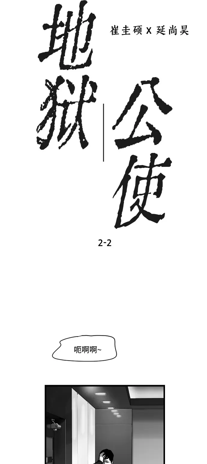 [第2季] 第1话 第33页