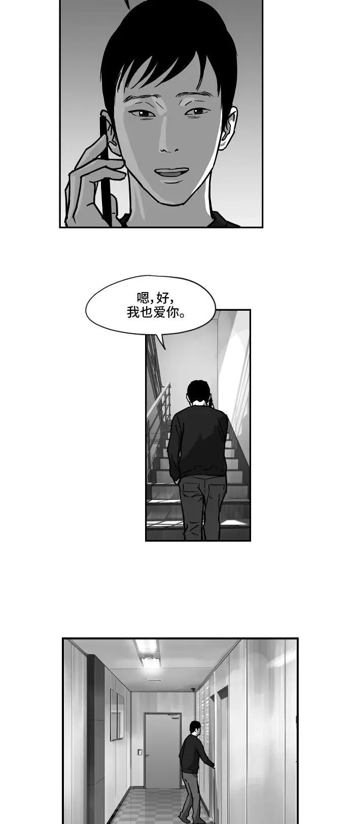 [第2季] 第2话 第7页
