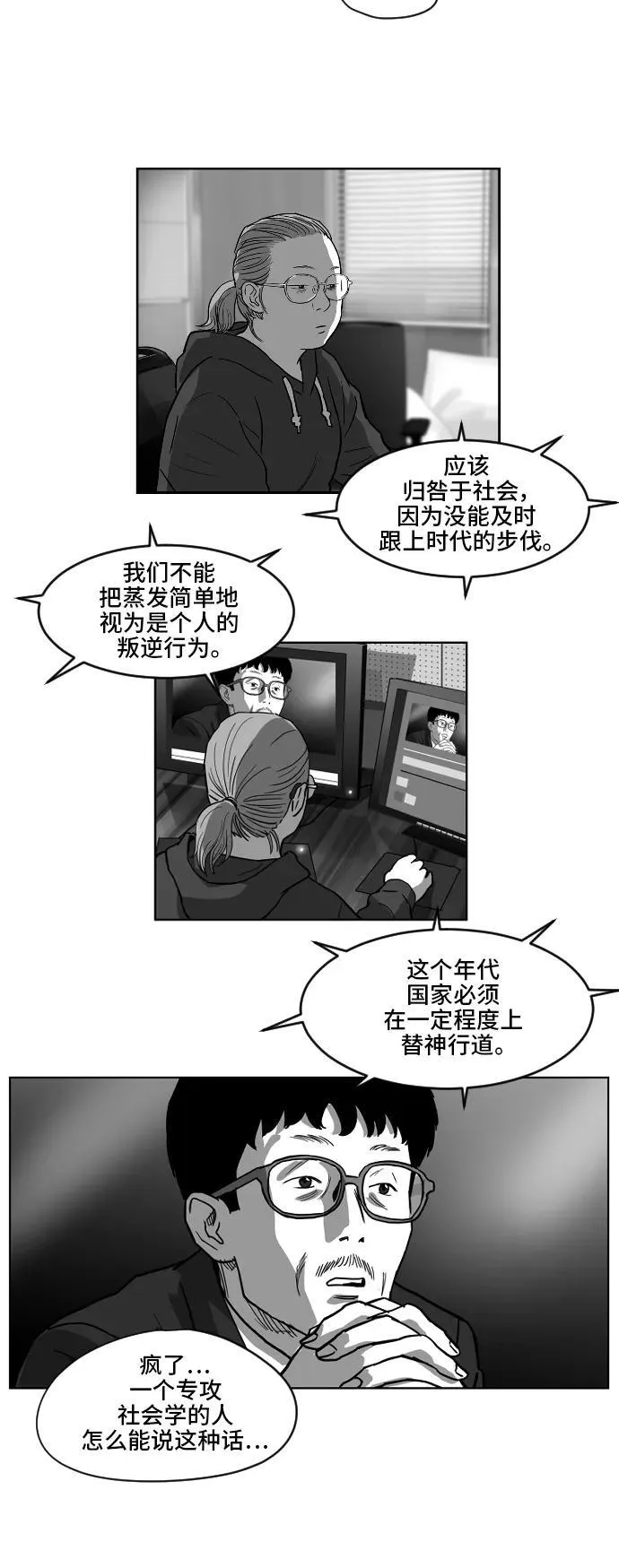 [第2季] 第2话 第15页