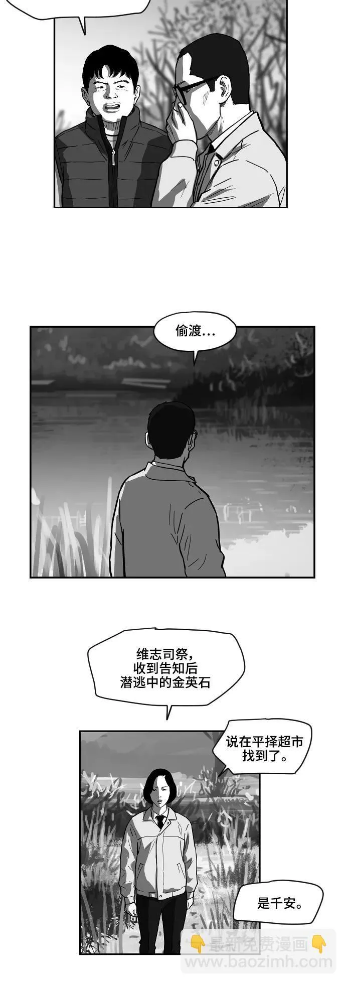 [第2季] 第6话 第25页