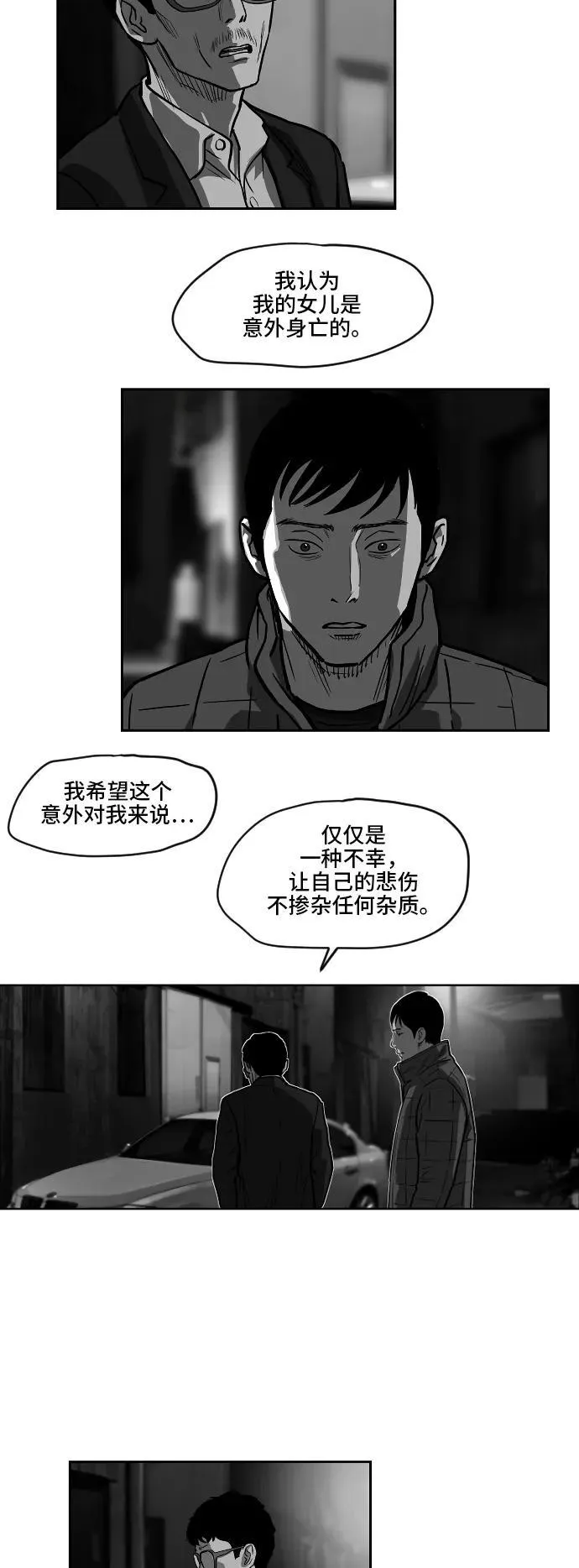 [第2季] 第13话 第24页