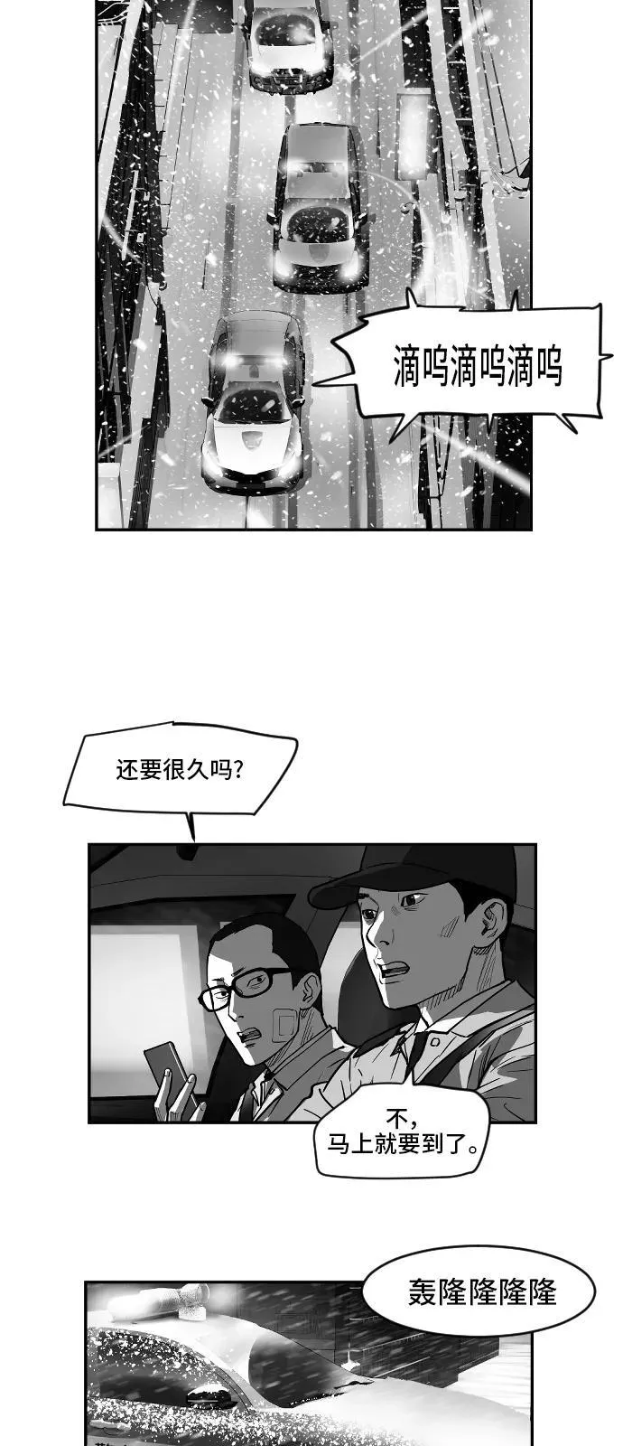 [第2季] 第26话 第3页