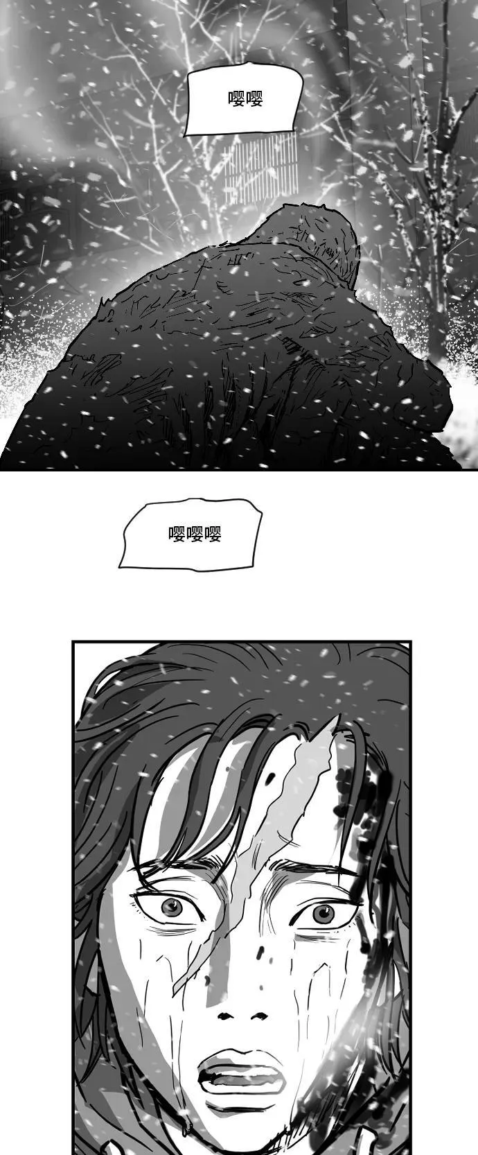 最终话 第3页