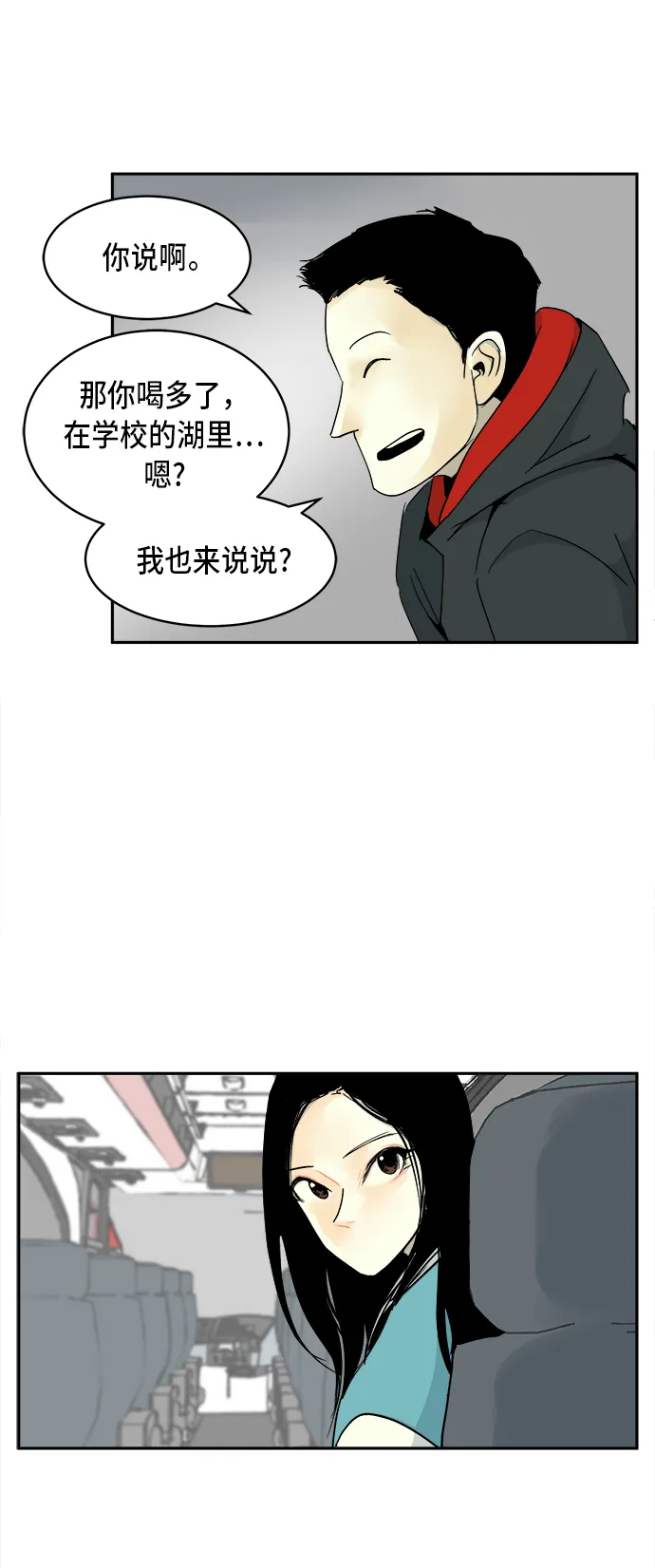 第4话 第26页