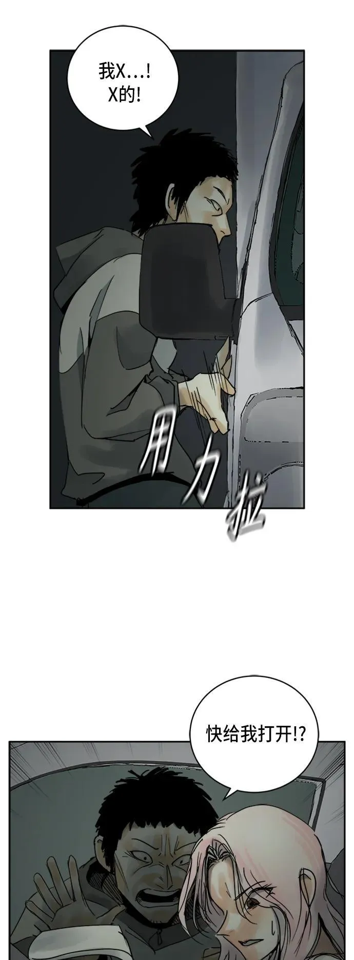 第14话 第31页