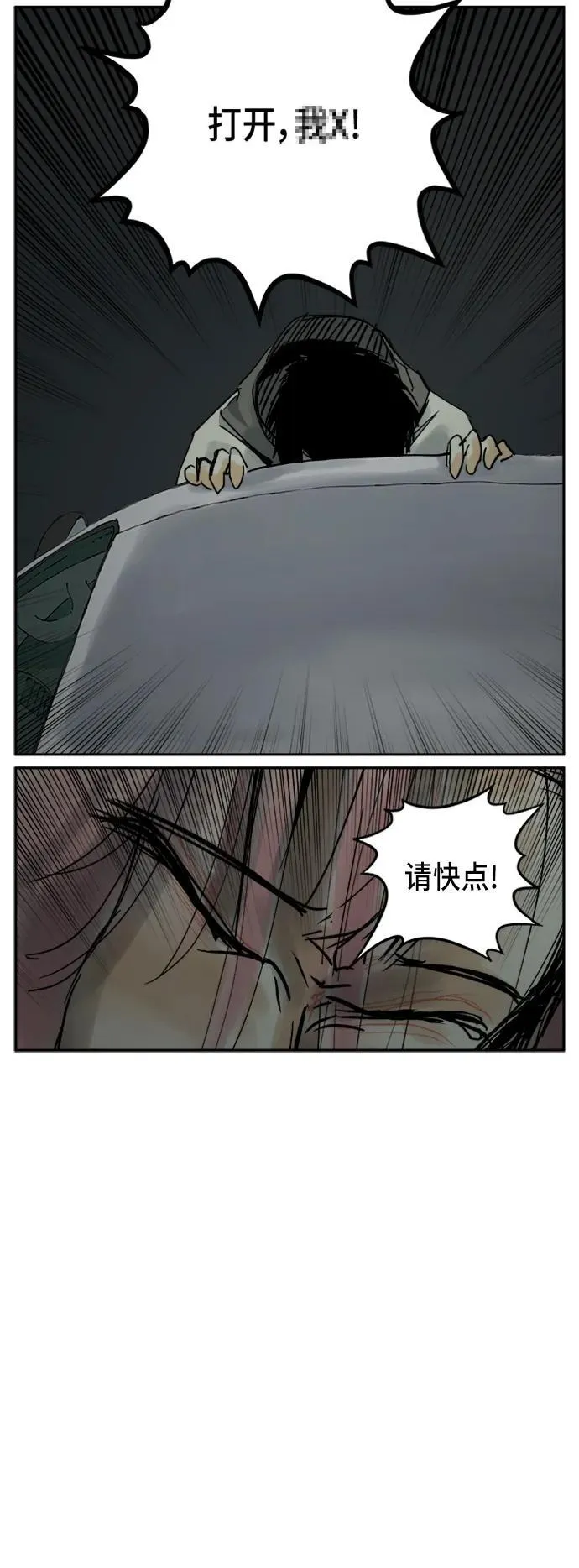 第14话 第33页