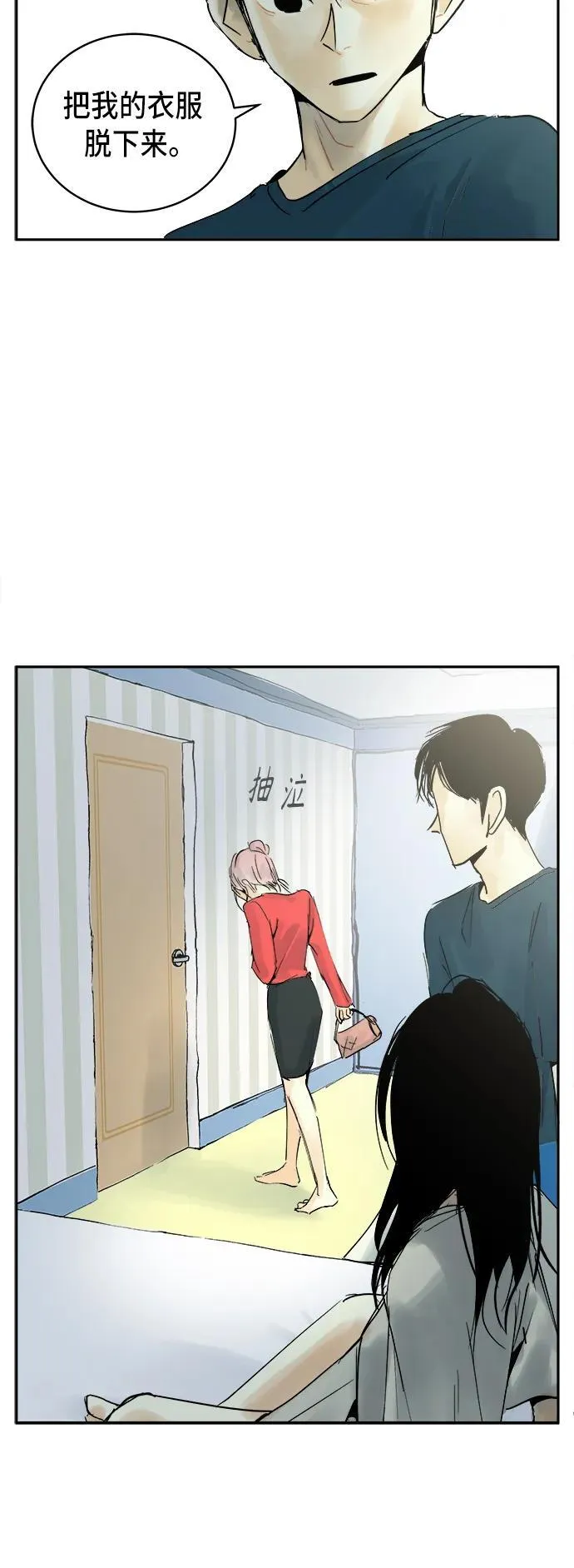 第18话 第3页