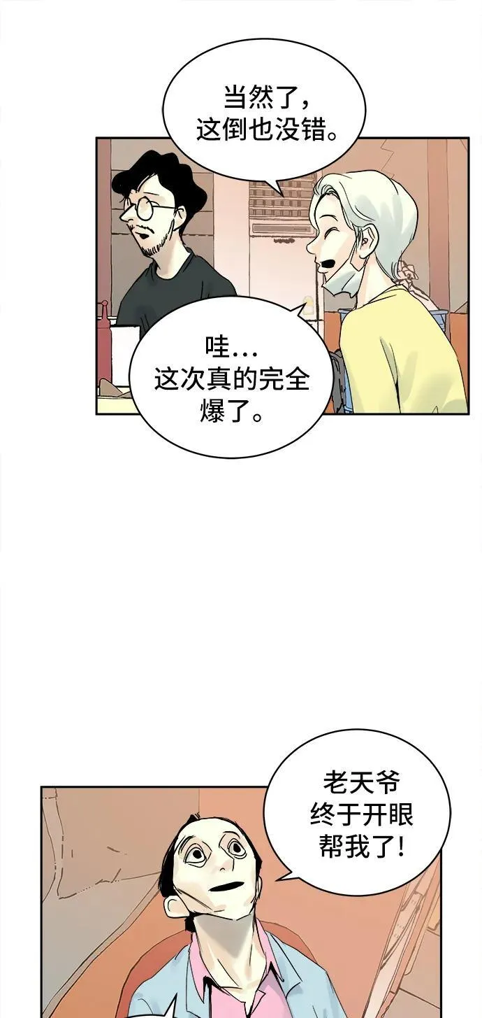 第22话 第37页