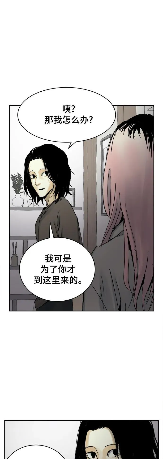 第29话 第11页