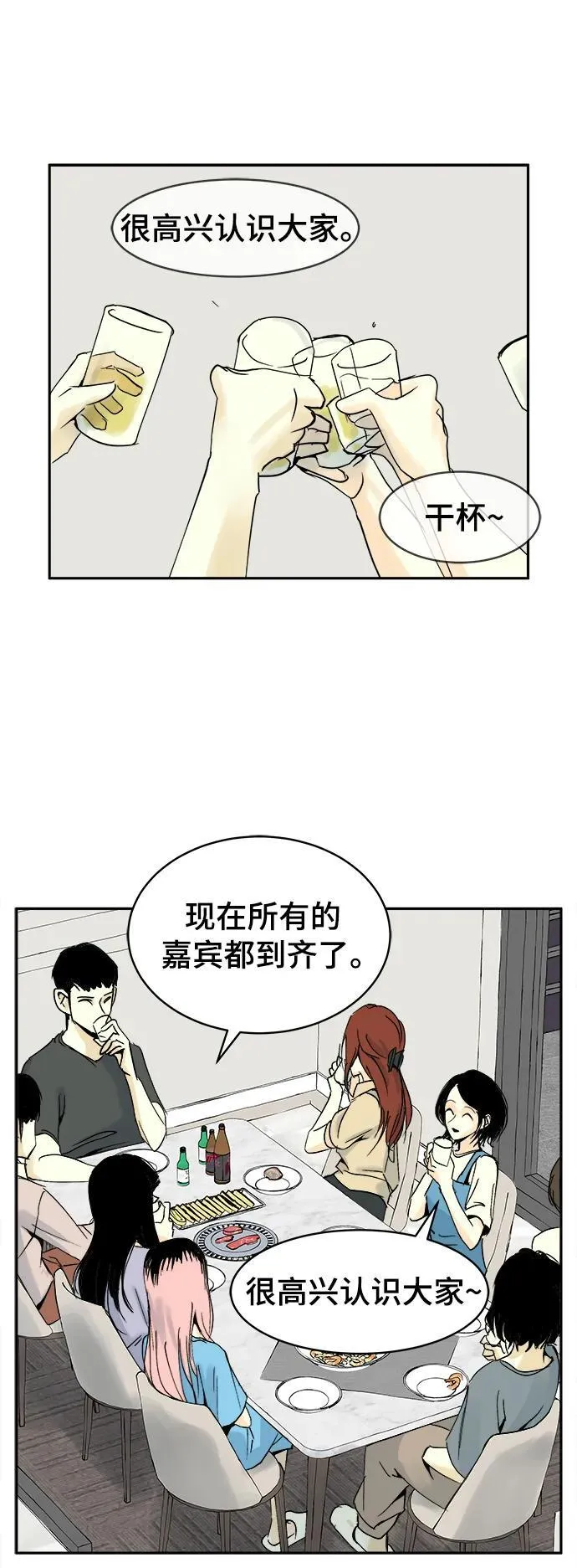 第30话 第1页