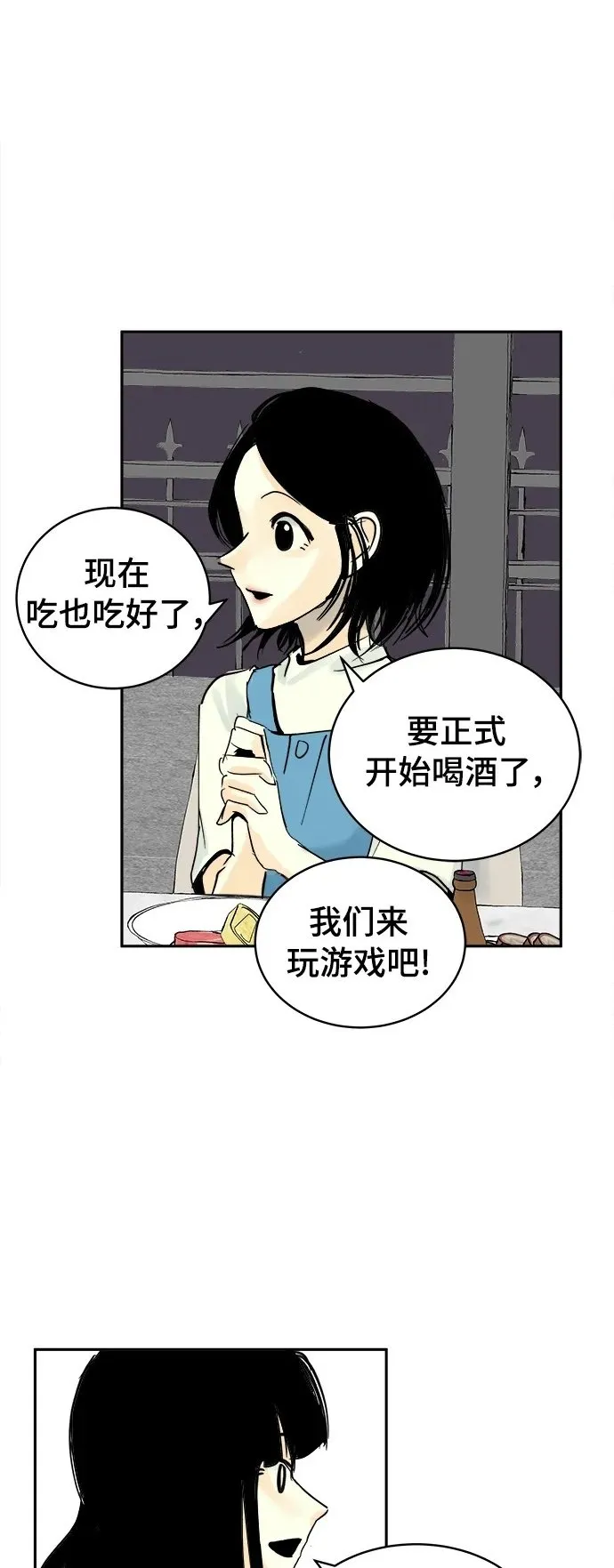 第30话 第2页