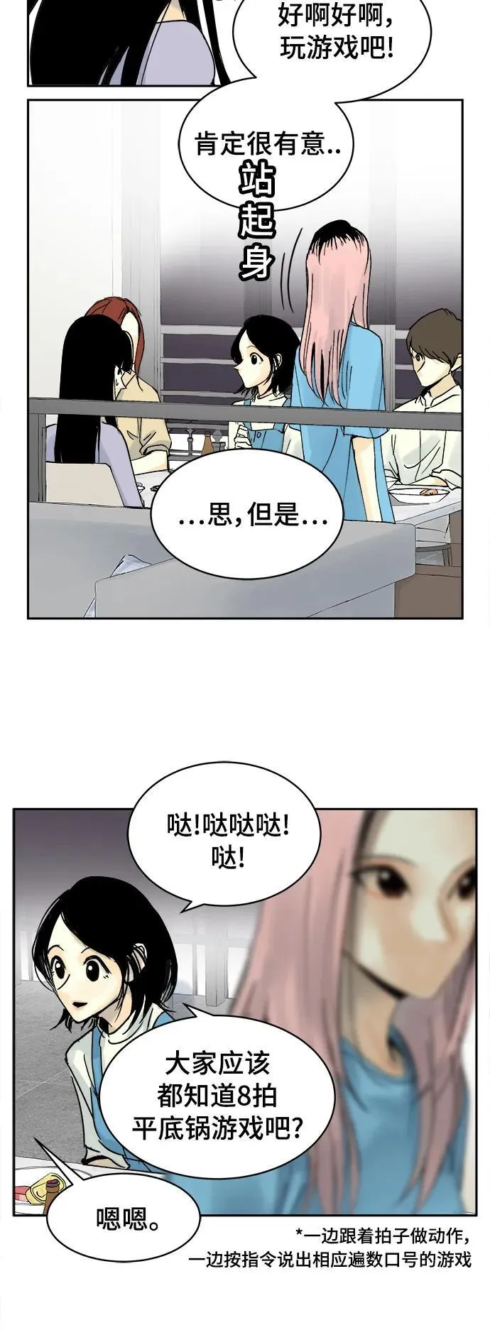 第30话 第3页