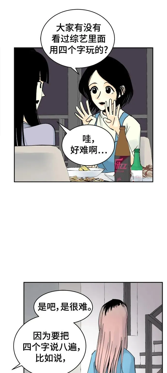 第30话 第4页