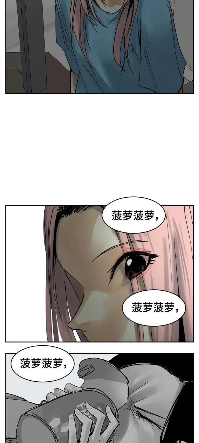第30话 第6页