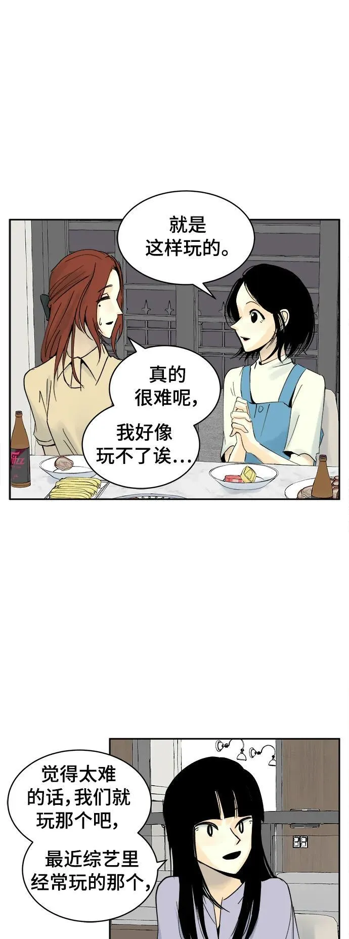 第30话 第8页
