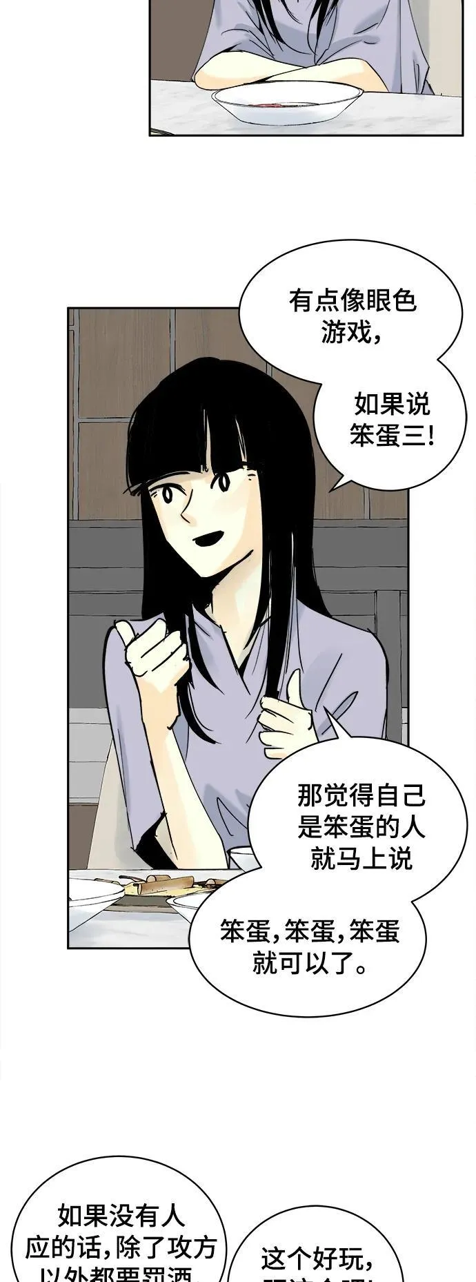 第30话 第9页