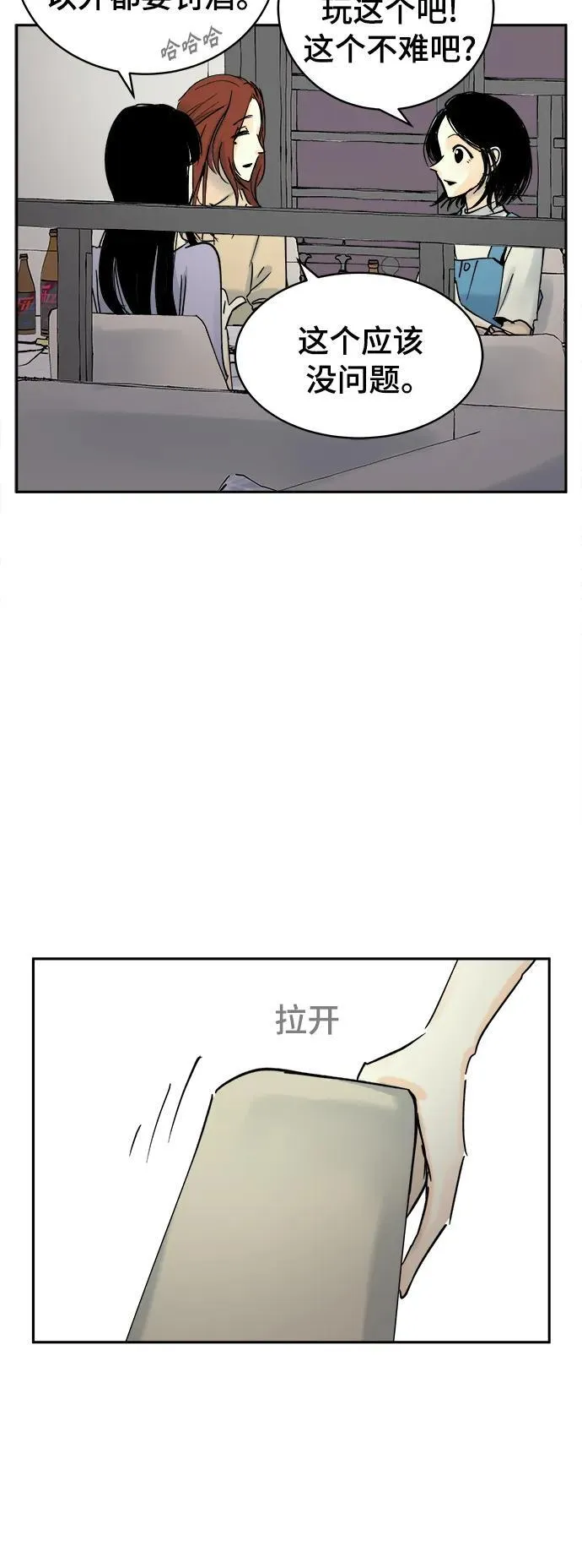 第30话 第10页