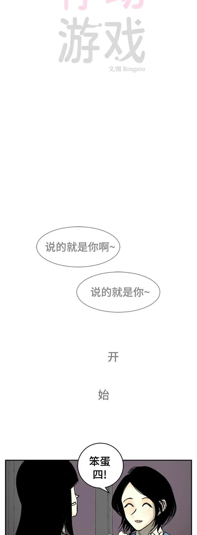 第30话 第12页