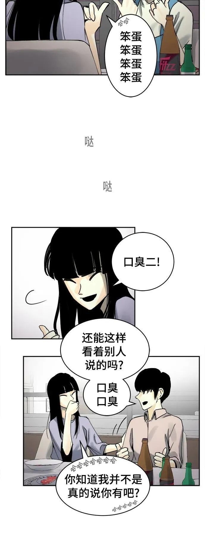 第30话 第13页