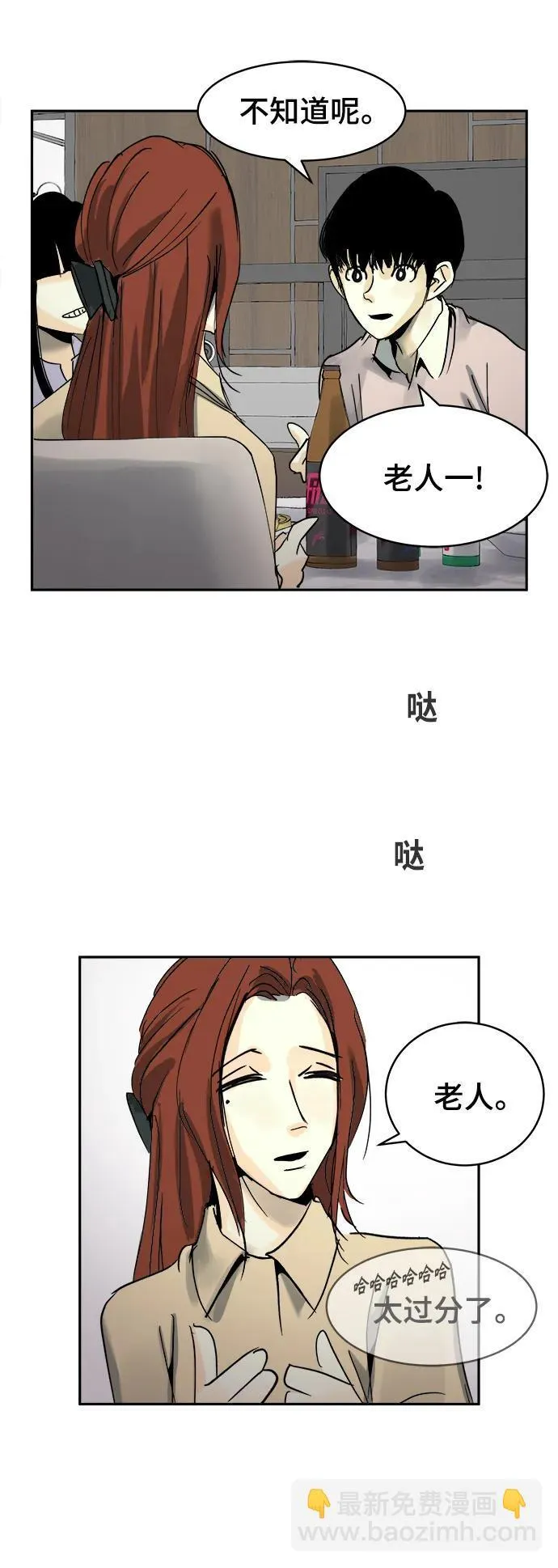 第30话 第14页