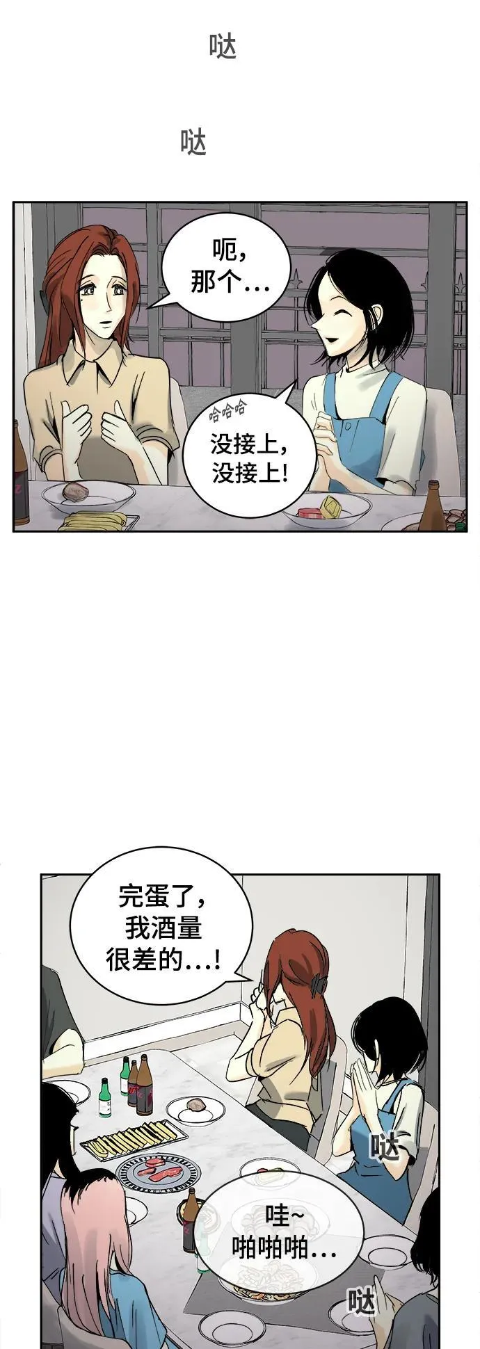 第30话 第15页