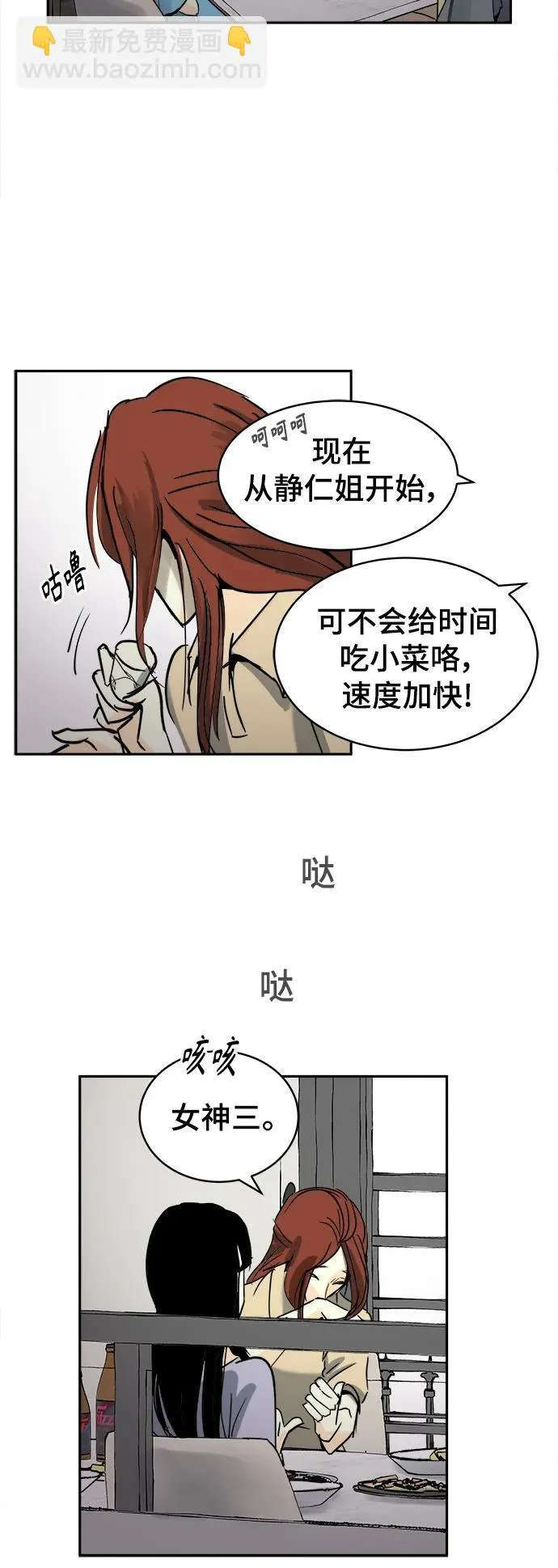 第30话 第16页