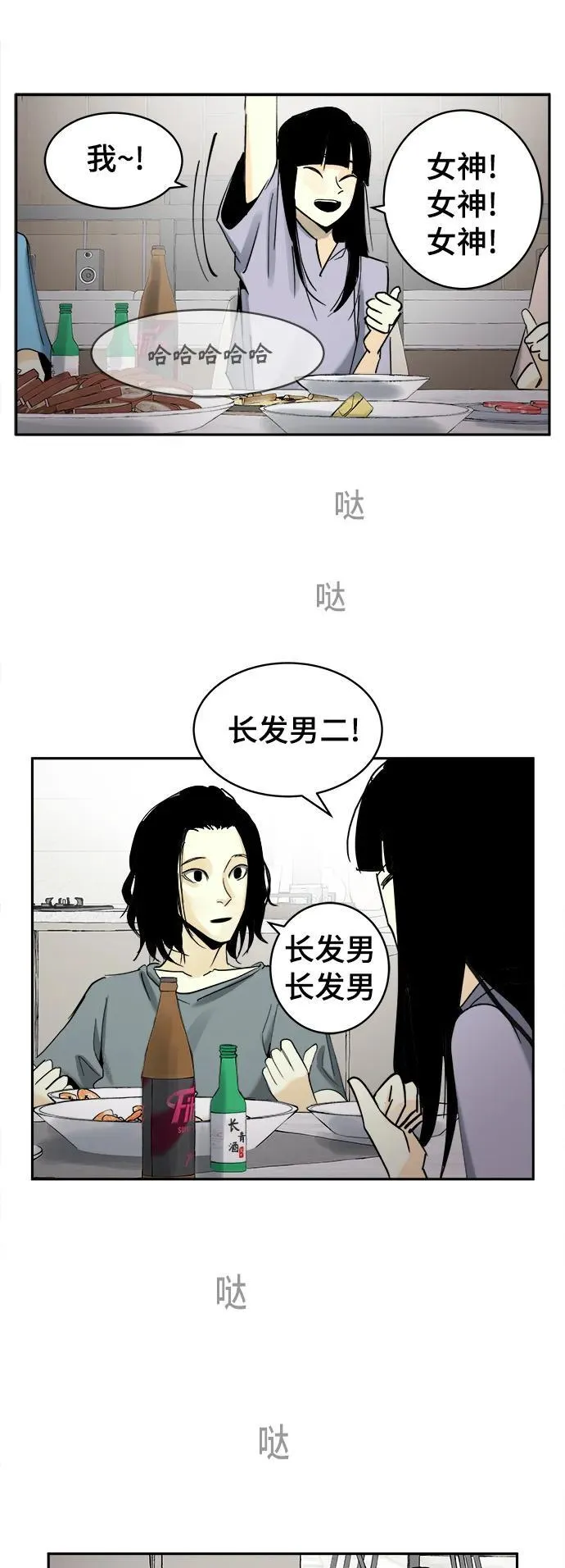 第30话 第17页