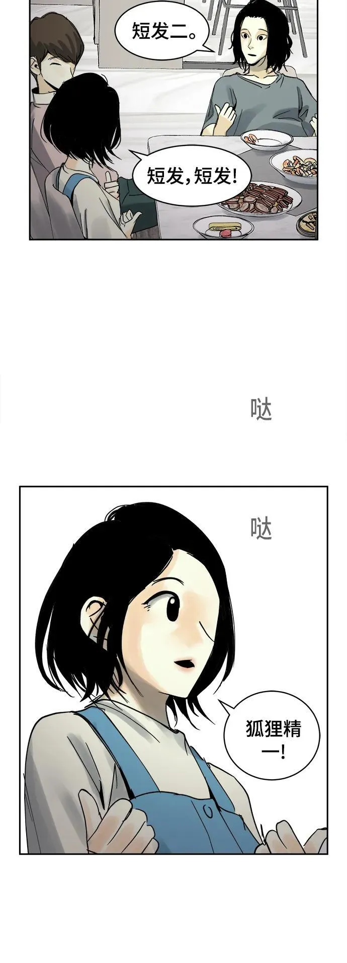 第30话 第18页