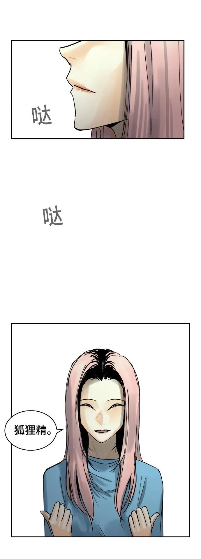 第30话 第19页