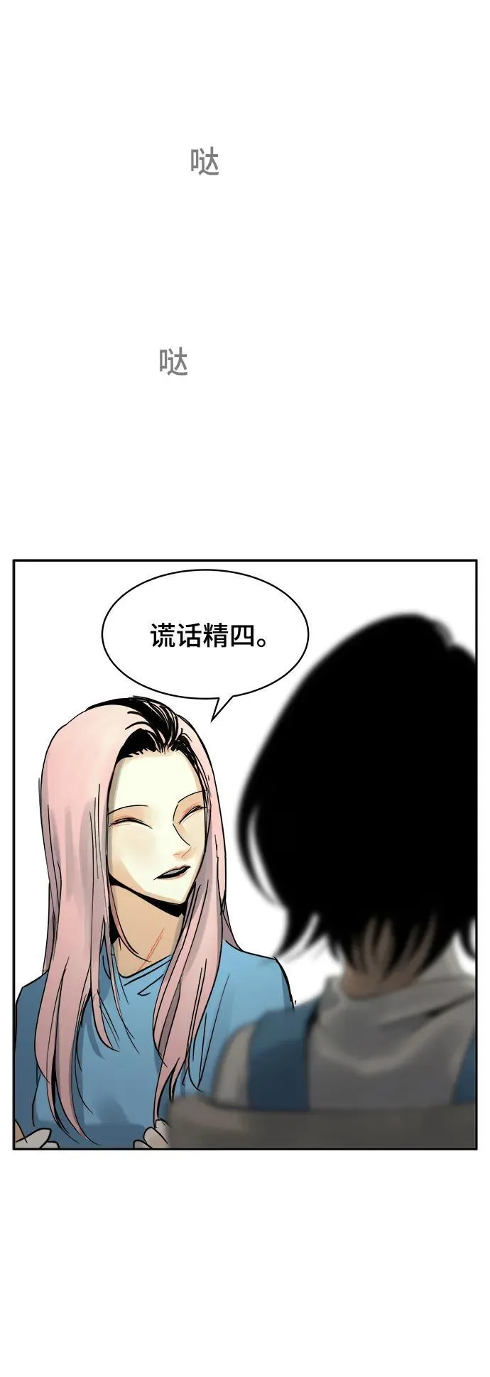 第30话 第20页