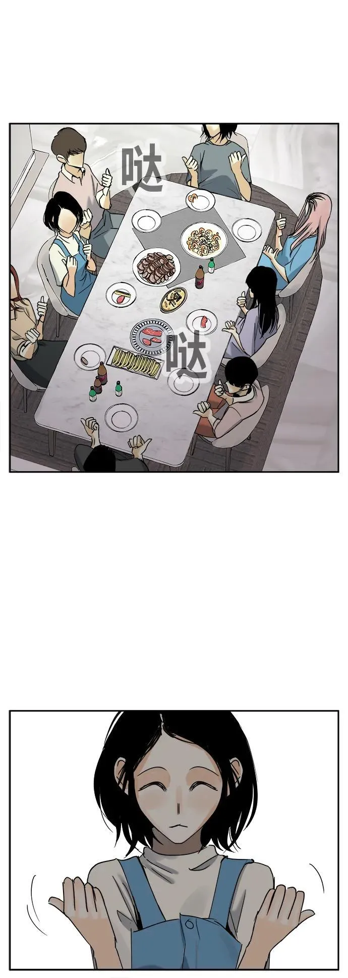 第30话 第22页