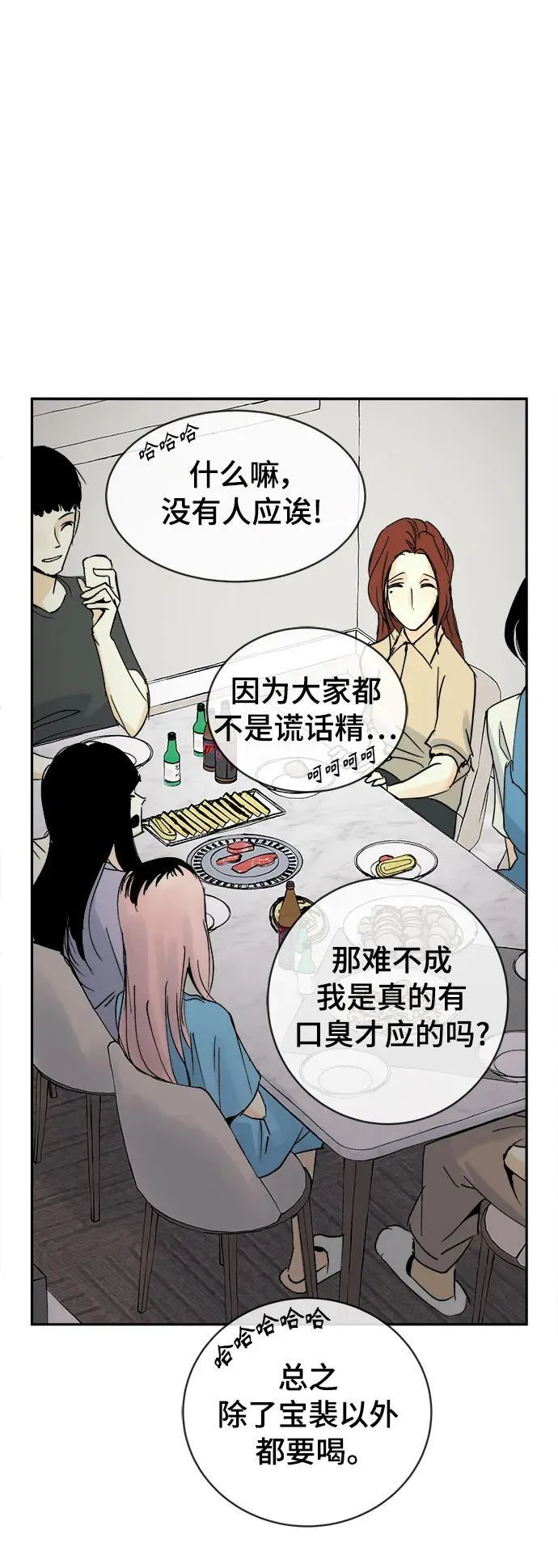 第30话 第23页