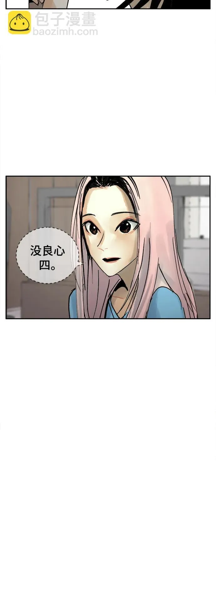 第30话 第25页