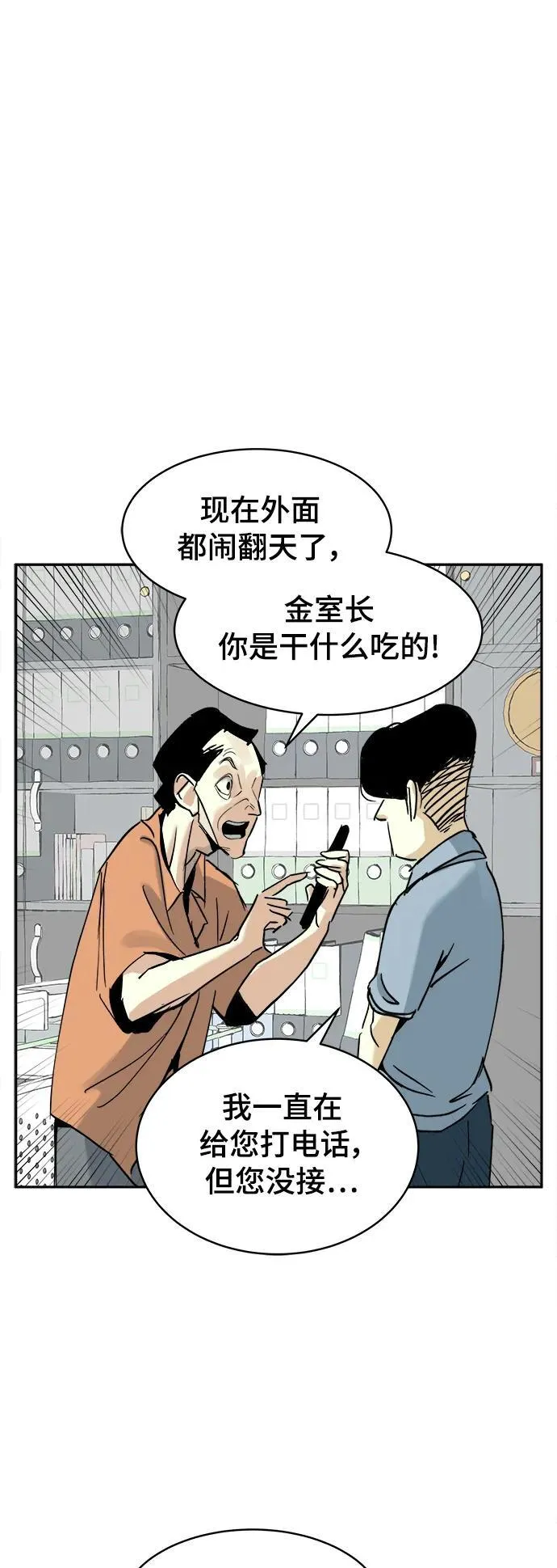 第30话 第26页