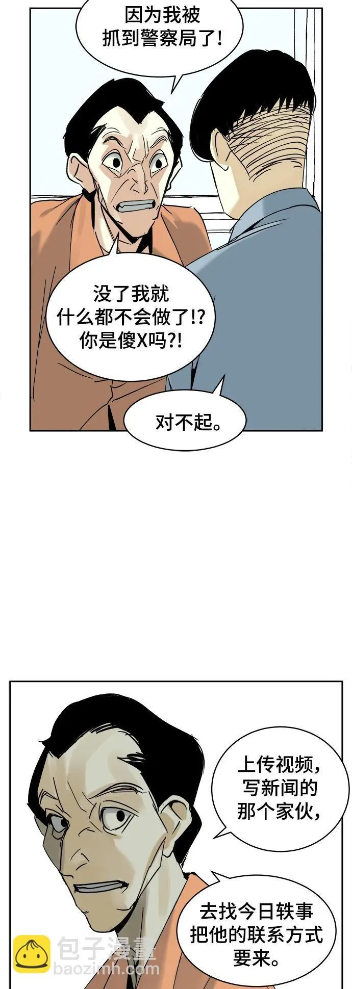 第30话 第27页