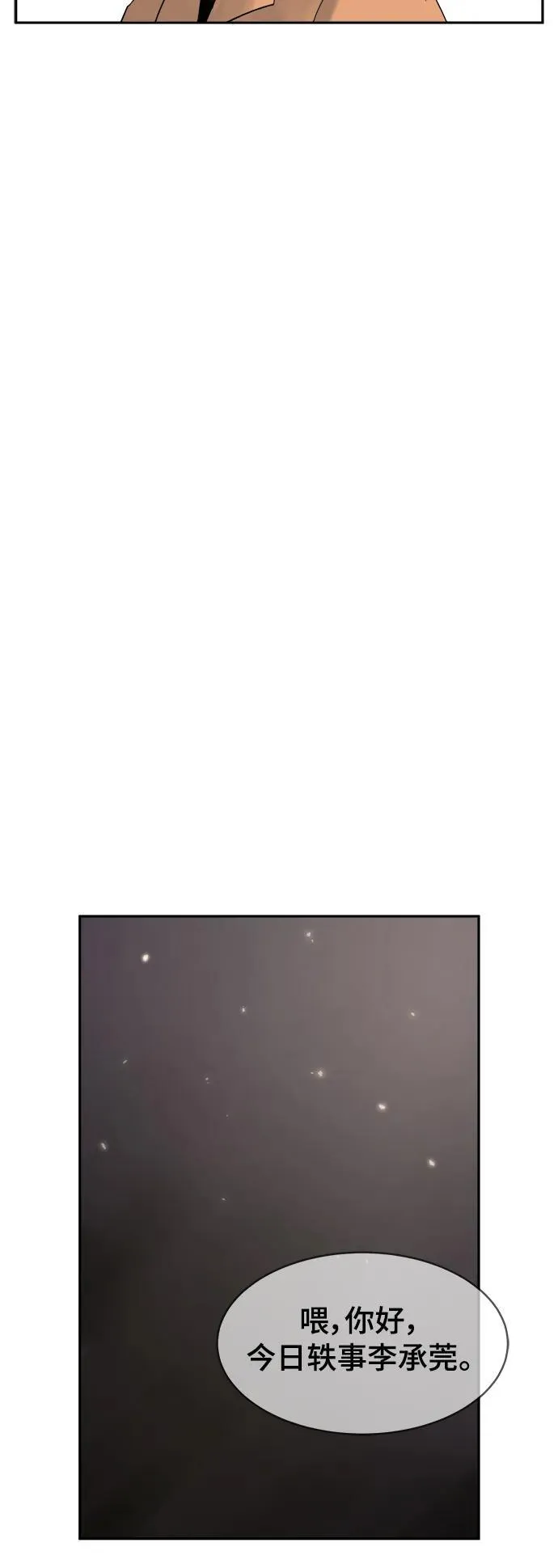 第30话 第28页
