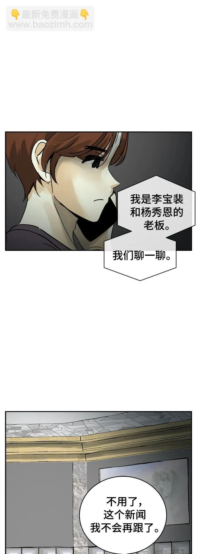 第30话 第29页