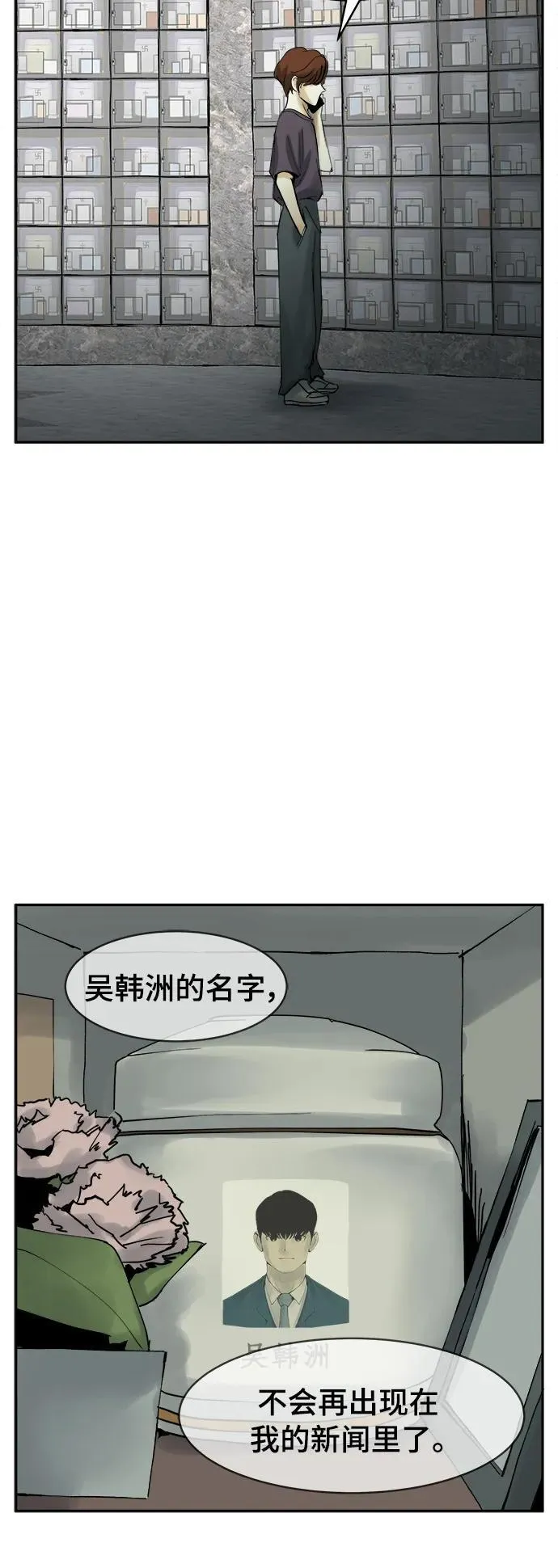 第30话 第30页