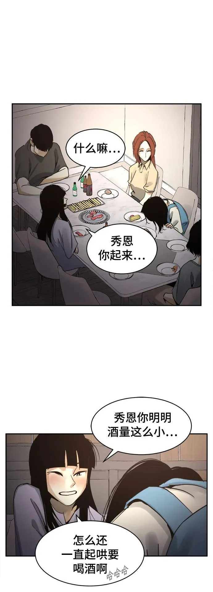 第30话 第32页