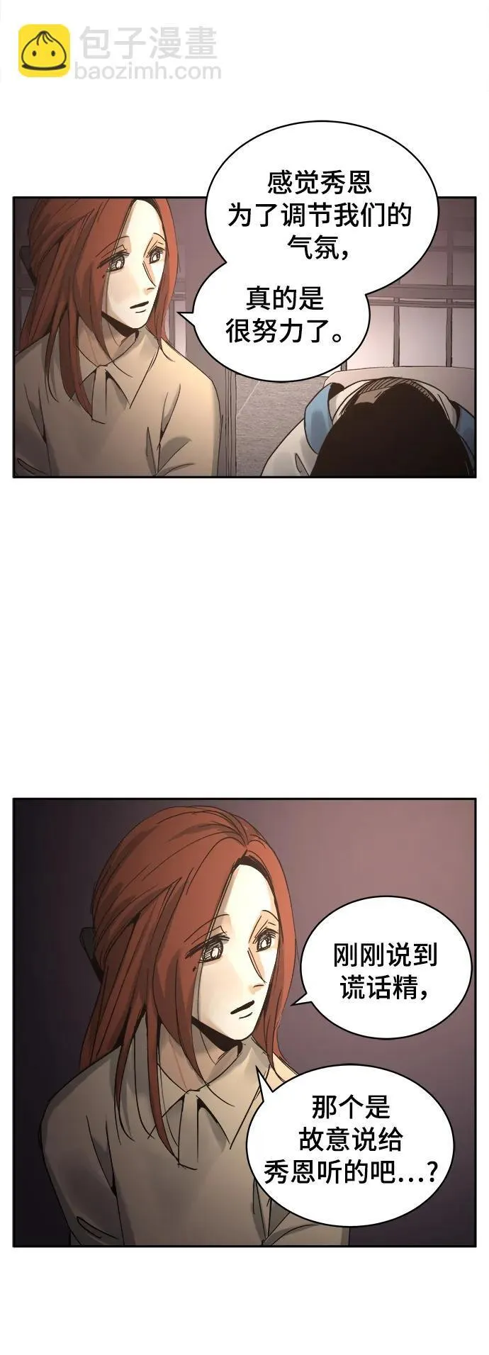 第30话 第33页