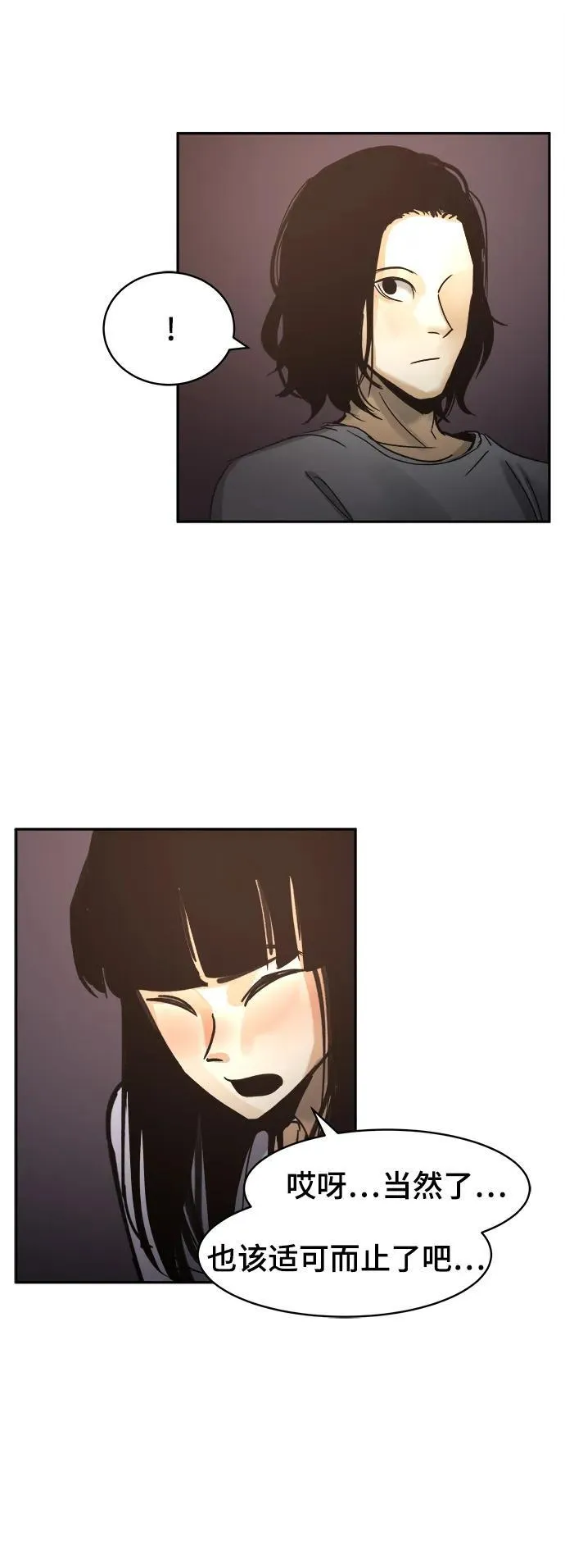 第30话 第34页